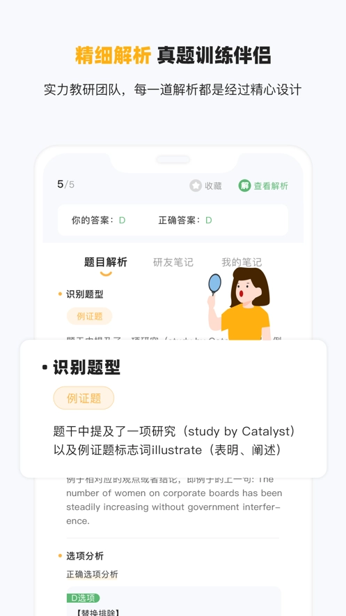 研小白英语安卓版图2