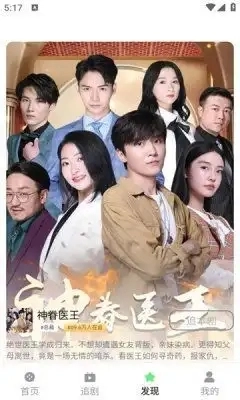 点语剧场安卓官方版图1