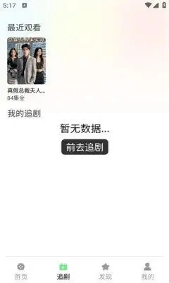 点语剧场安卓官方版图2