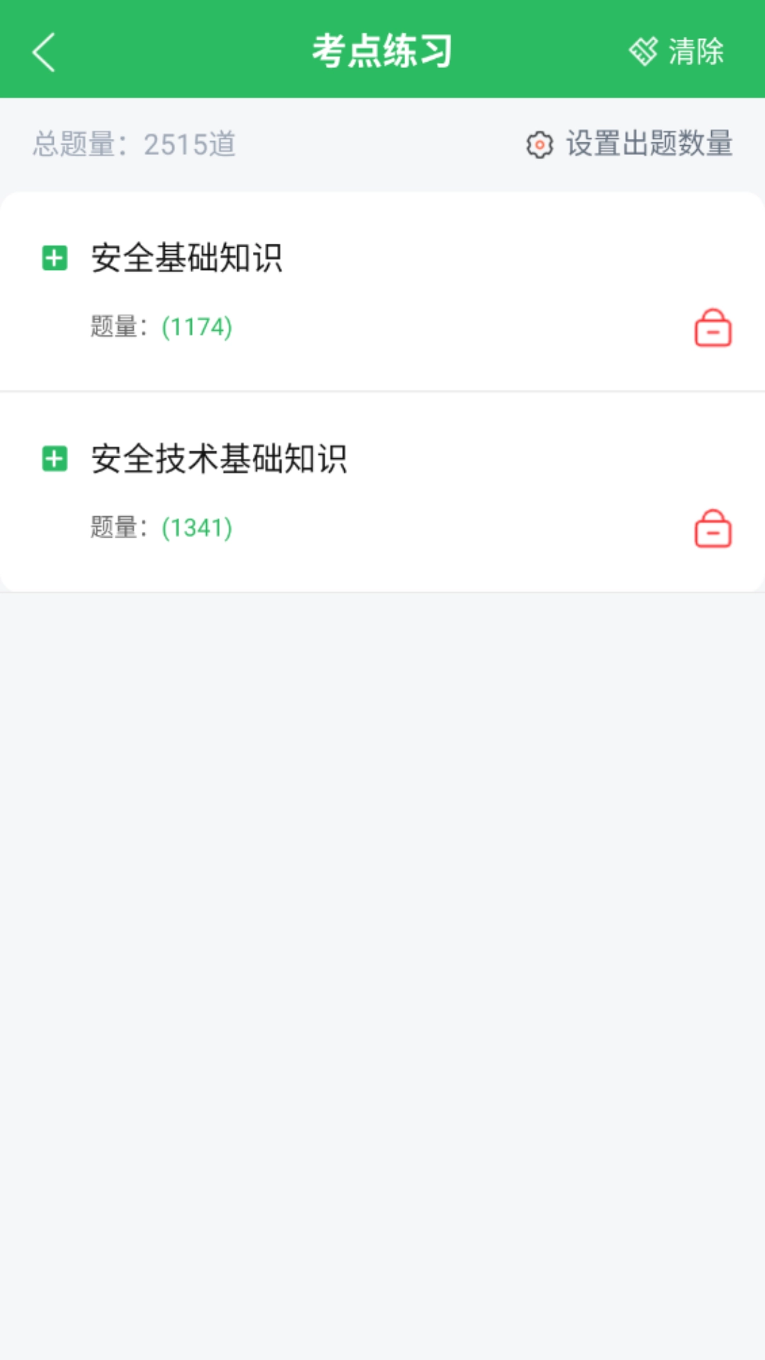 特种作业人员考试题库图4