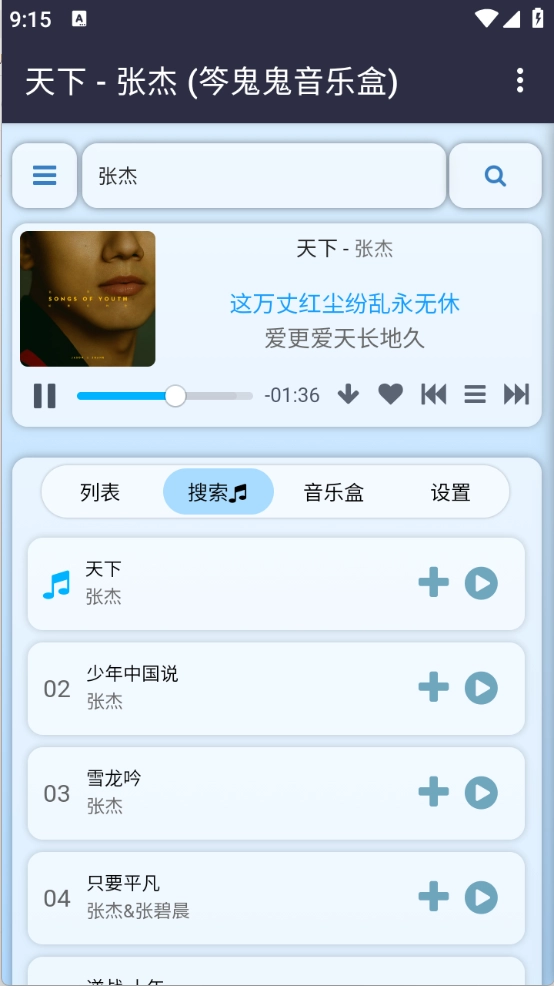 笒鬼鬼音乐盒正版图1
