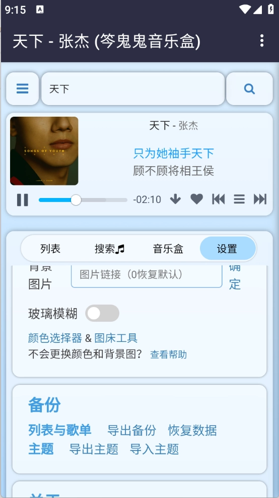 笒鬼鬼音乐盒正版图3