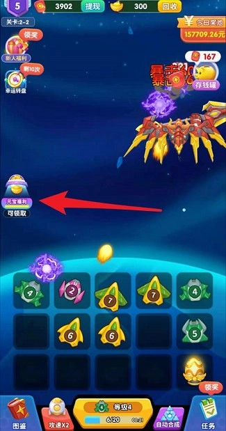 点亮夜空红包版