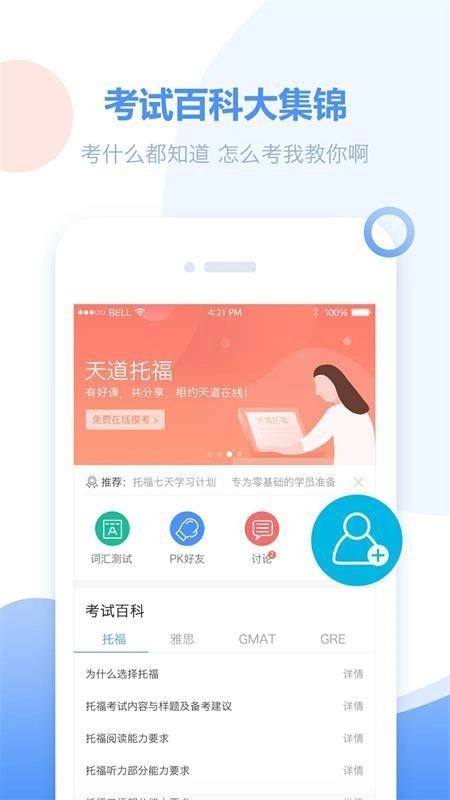 单词必须过直装版图2