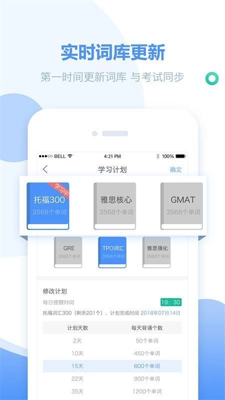单词必须过直装版图3