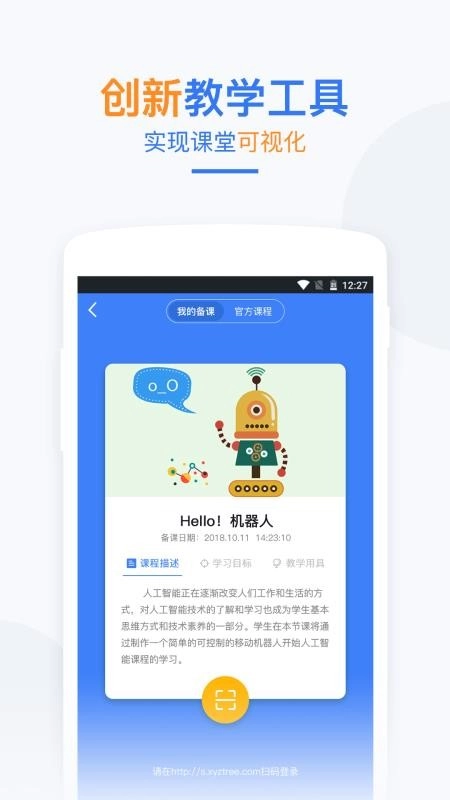 未知树课堂免费版图1