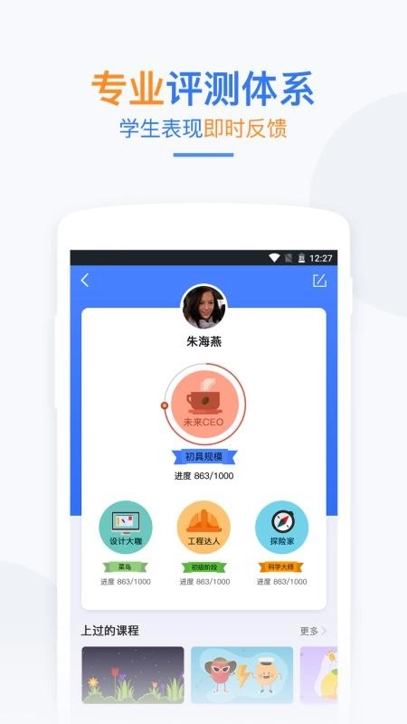 未知树课堂免费版图4