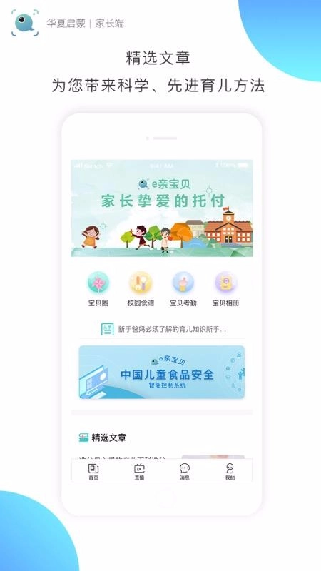 e亲宝贝1