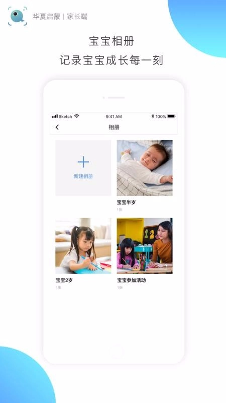 e亲宝贝3