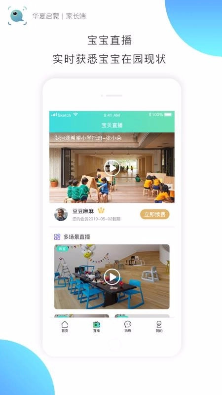 e亲宝贝4