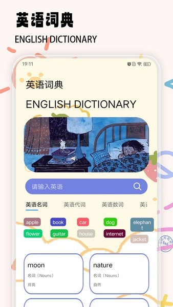 好爸妈点续安卓官方版图1