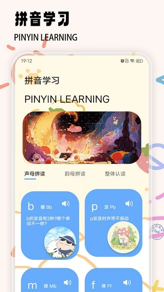 好爸妈点续安卓官方版图2