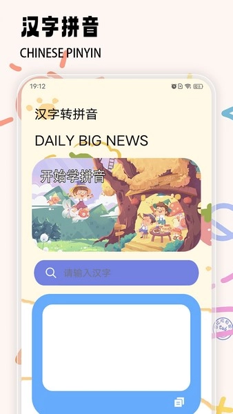 好爸妈点续安卓官方版图3