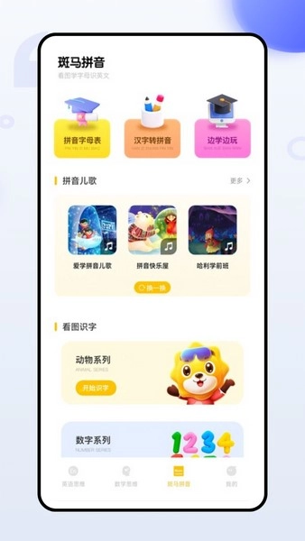 校园口算安卓官方版图1