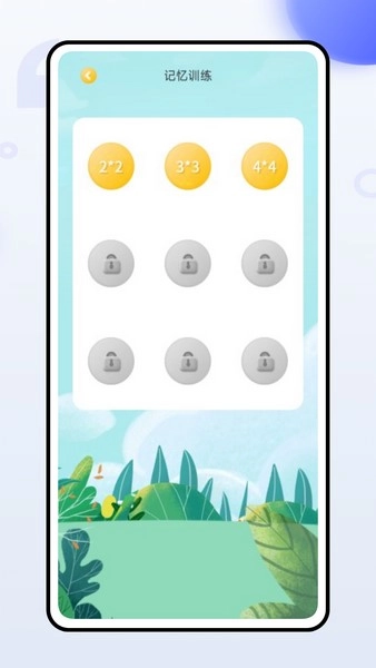 校园口算安卓官方版图2