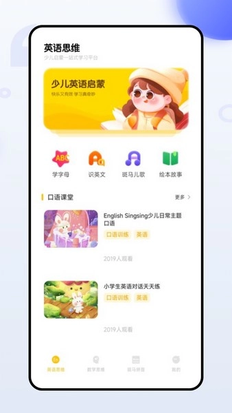 校园口算安卓官方版图3