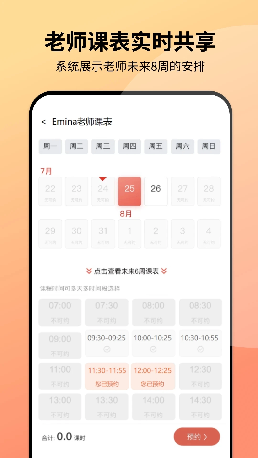 同桌口语无广告版图1