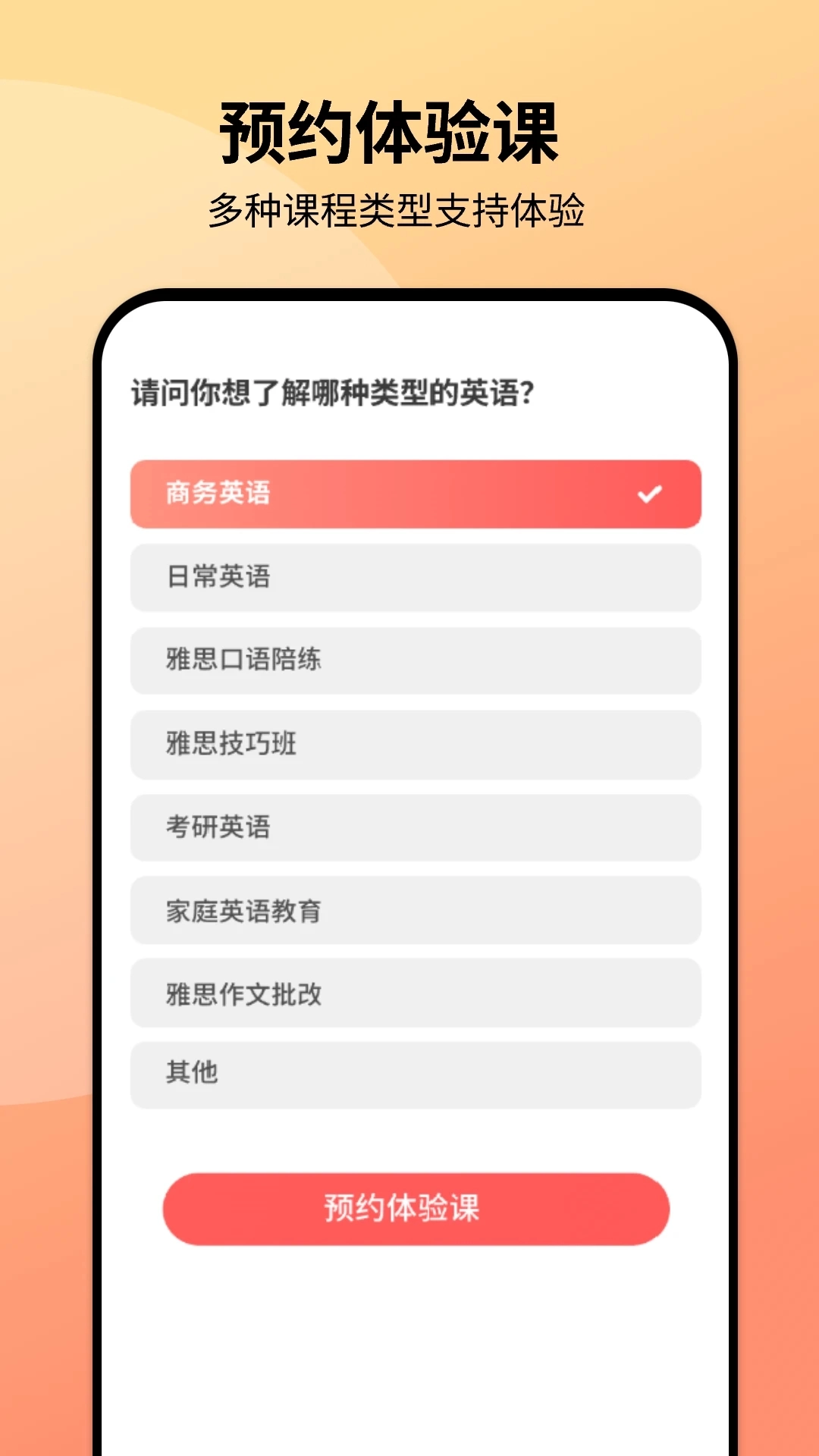 同桌口语无广告版图3