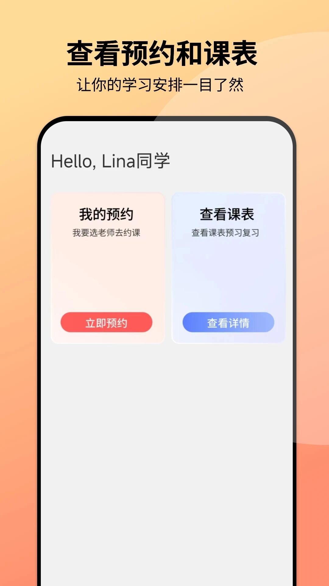 同桌口语无广告版图4