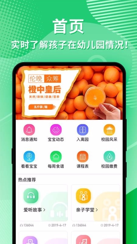 幼视通原版图1
