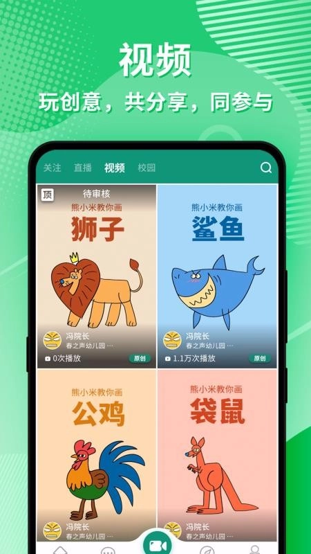 幼视通原版图3