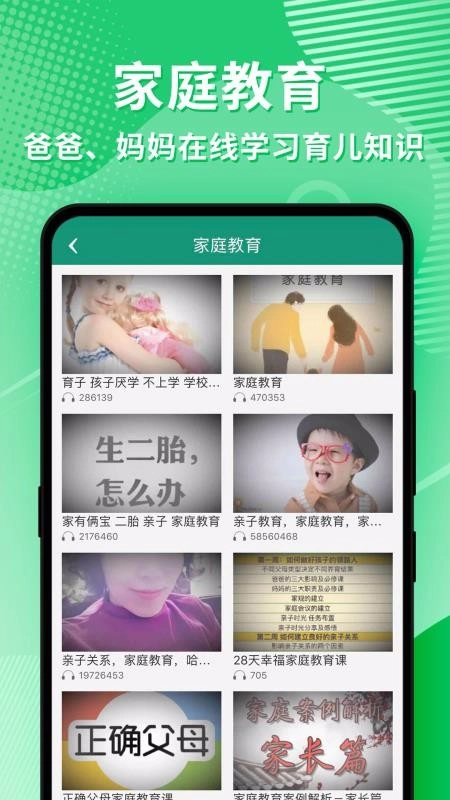 幼视通原版图4