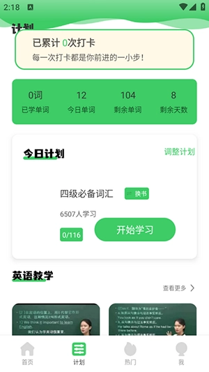 英語(yǔ)趣配音正版截圖0