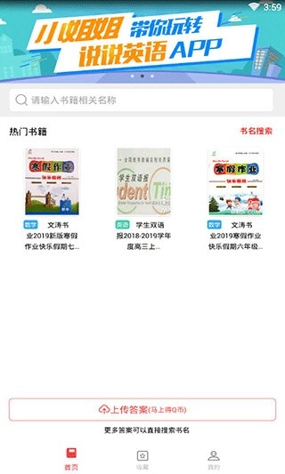 答案圈答案无广告版图3