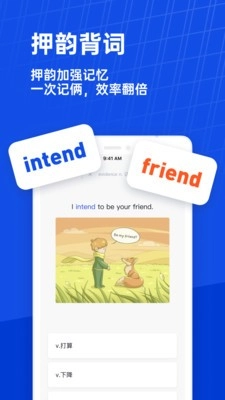 百词斩英语单词通用版图4