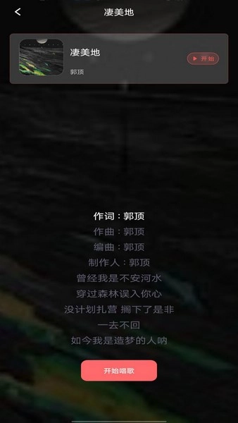 K歌唱歌大全官方最新版图3