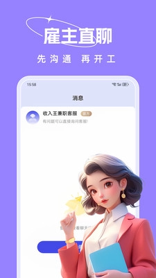 收入王兼职免费版图1