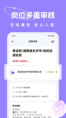 收入王兼职免费版图2