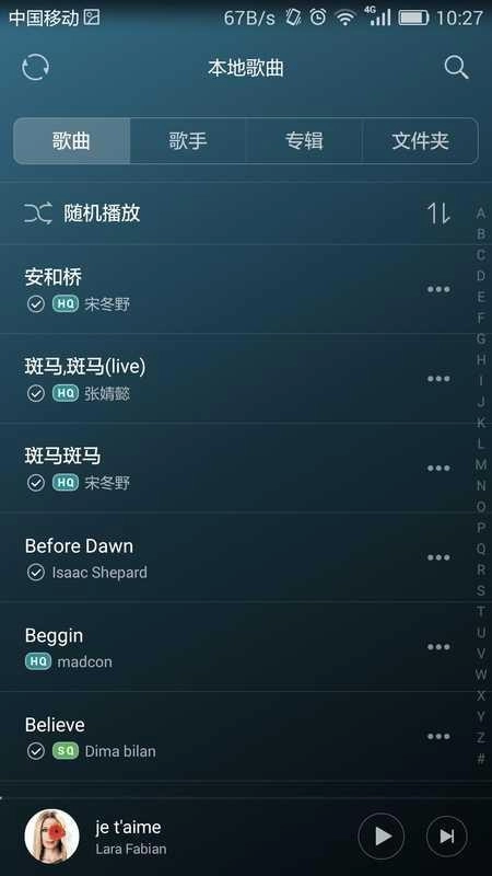 音乐无广告版图1