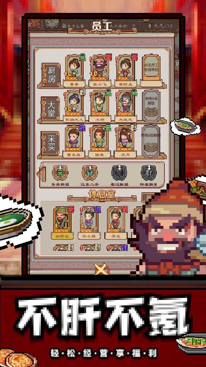 煮酒论英雄正版