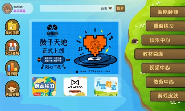 音悦熊软件正版图1