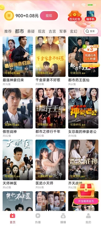 慧获宝阁最新免费版图1