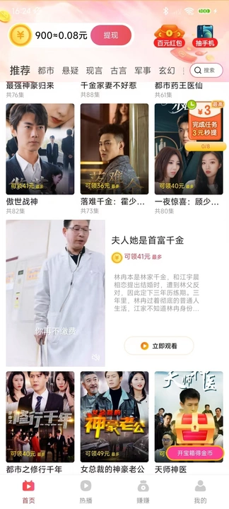 慧获宝阁最新免费版图2