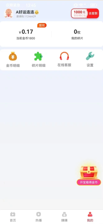 慧获宝阁最新免费版图3