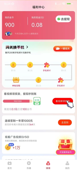 慧获宝阁最新免费版图4