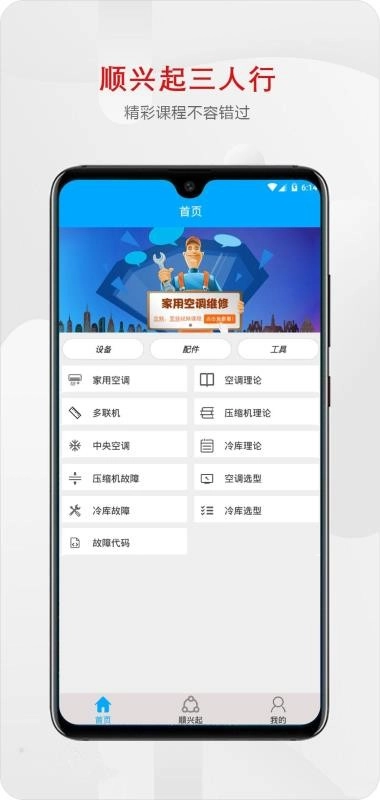 顺兴起三人行免费原版图2