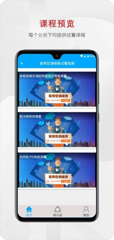 顺兴起三人行免费原版图3