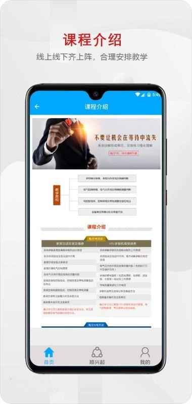 顺兴起三人行免费原版图4