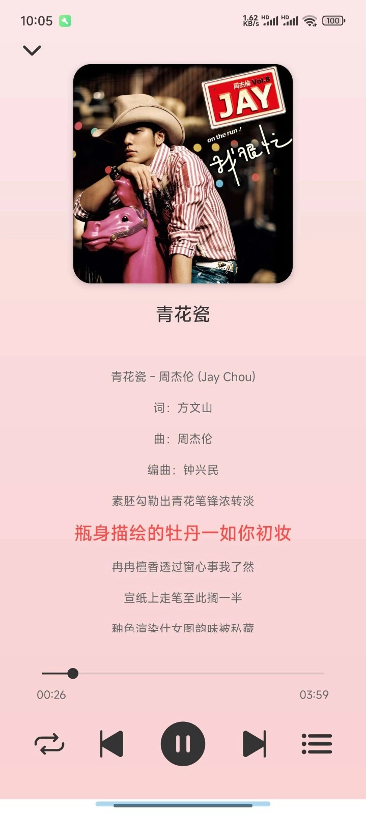 青听音乐官方最新版图4