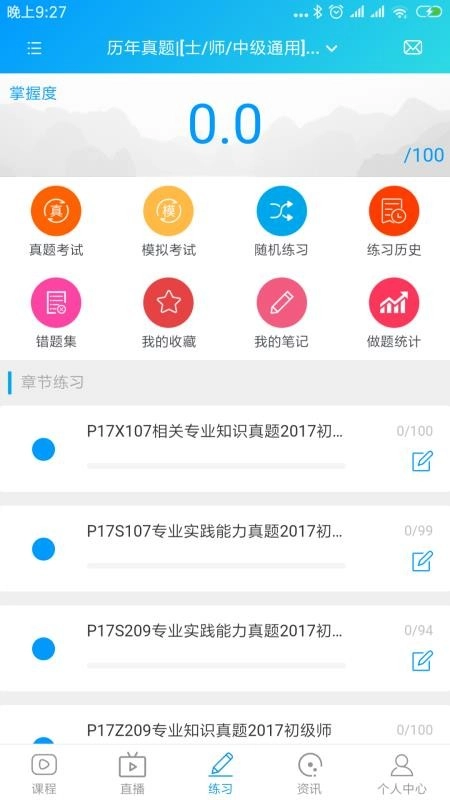 康复课堂3