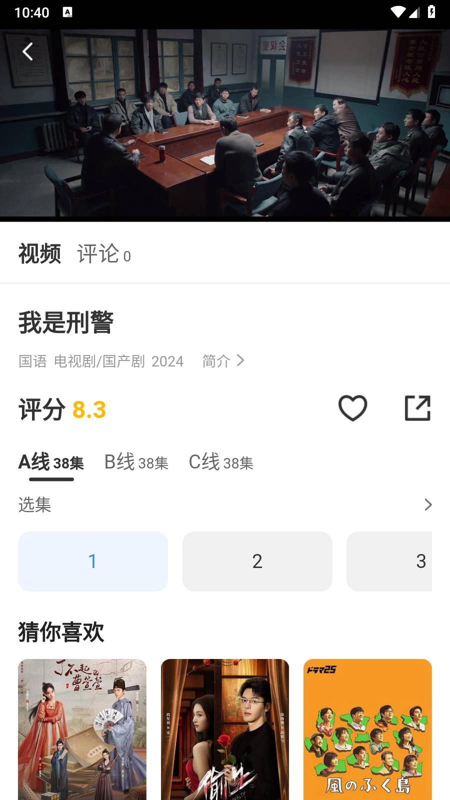 星辰影院无广告免费版图1