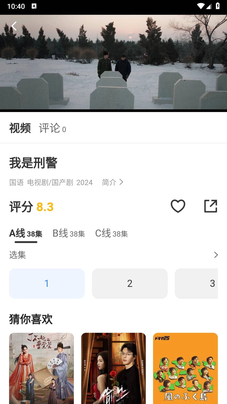 星辰影院无广告免费版图2