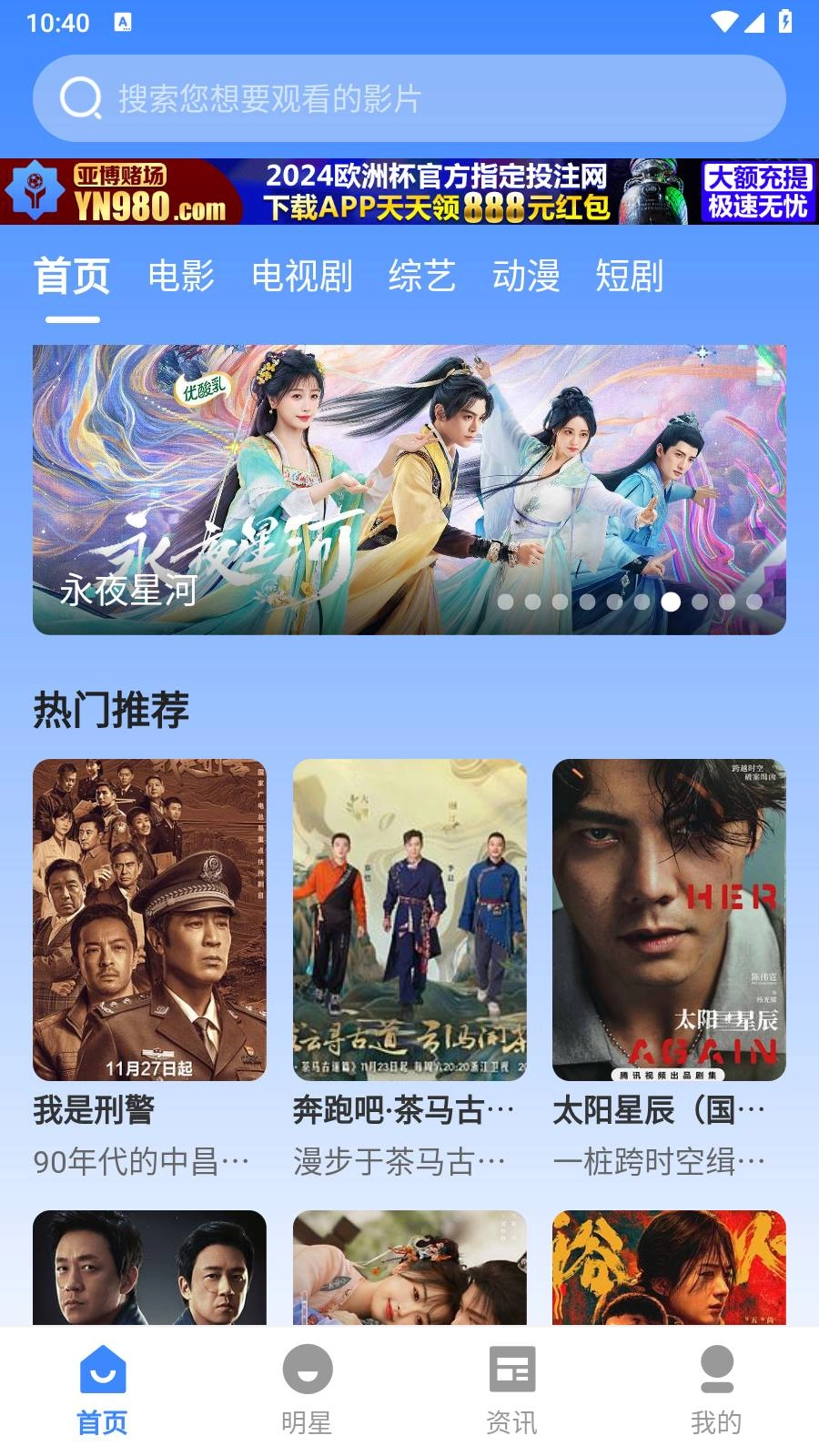 星辰影院无广告免费版图3
