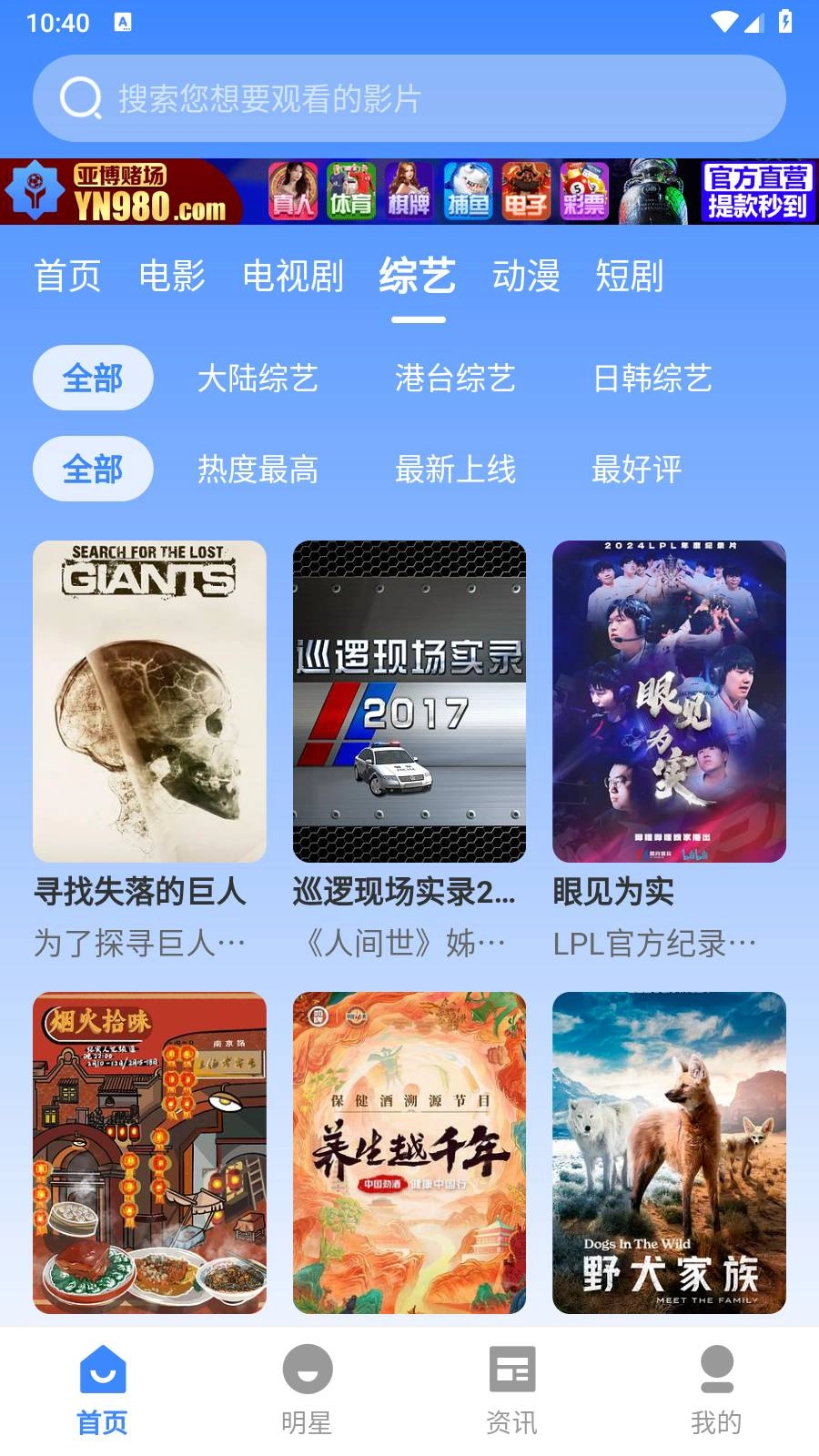 星辰影院无广告免费版图4