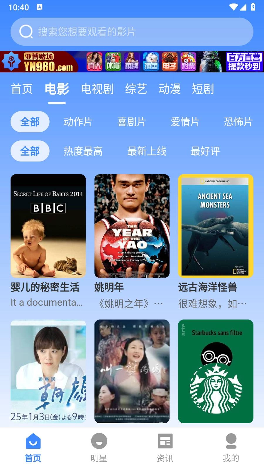 星辰影院无广告免费版图5