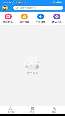 大通商界安卓免费版图1